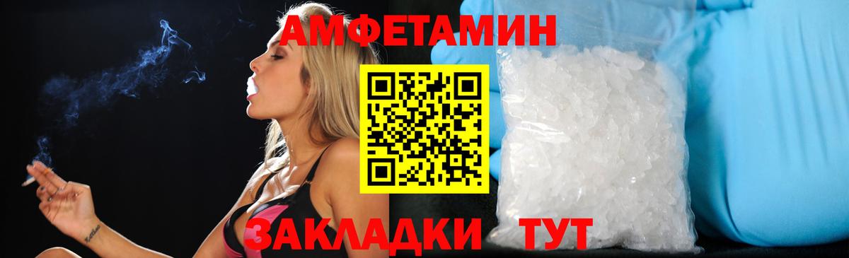 Владимир  АМФЕТАМИН 97%  Amphetamine  АМФЕТАМИН  Вход с VPN 
