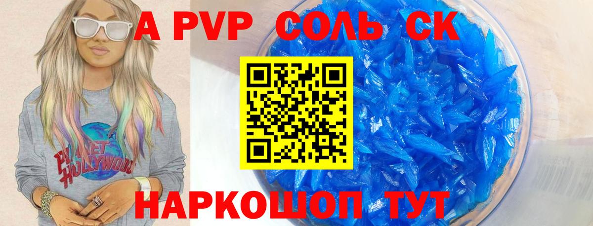 APVP крисы CK  Alpha-PVP Crystall  Вход с VPN  купить наркотики сайты  APVP  Владимир  А ПВП СК 