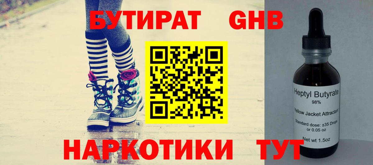 Владимир  Бутират буратино  Вход с VPN 