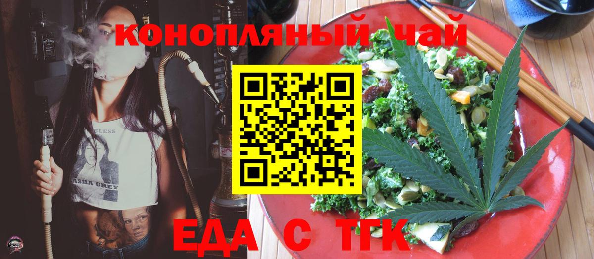 Владимир  Еда ТГК марихуана  Вход с VPN 