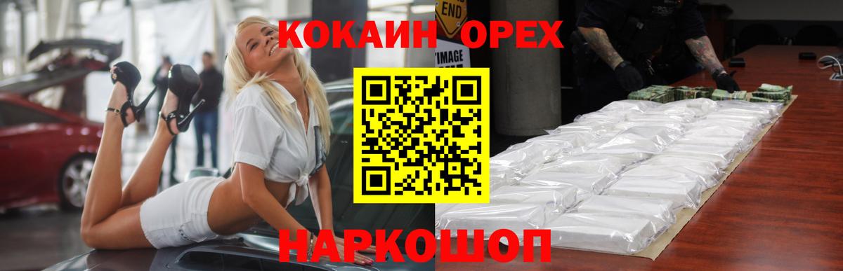 Кокаин VHQ Владимир
