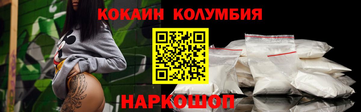 Кокаин 98%  Кокаин Эквадор  Владимир  купить наркоту  Вход с VPN 