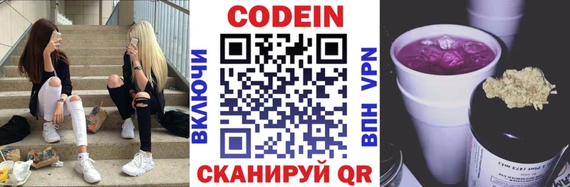 Кодеиновый сироп Lean Purple Drank  OMG ONION  Владимир  что такое  