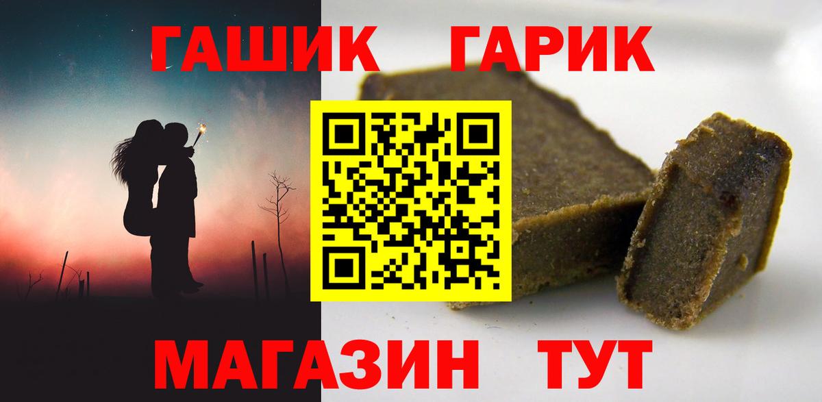 ГАШ убойный  Гашиш ice o lator  Вход с VPN  Гашиш  Владимир 