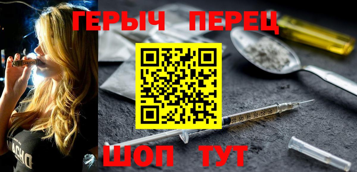Героин хмурый  ГЕРОИН  Владимир  Вход с VPN 