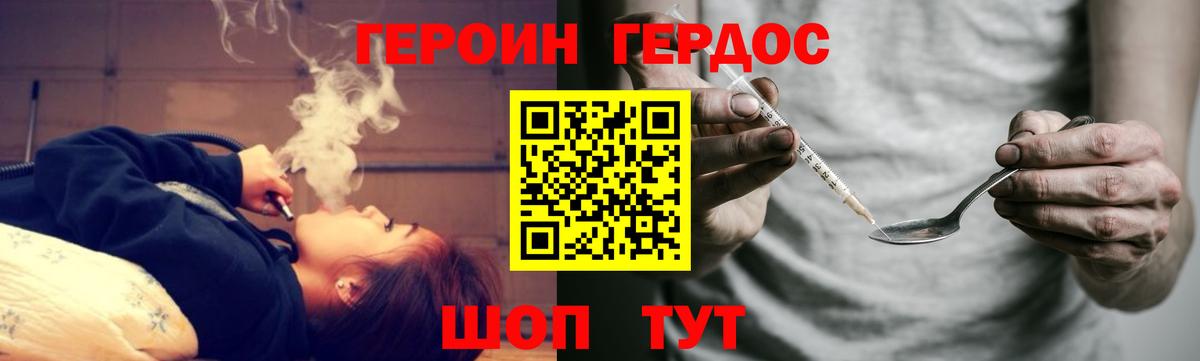 ГЕРОИН Heroin Владимир