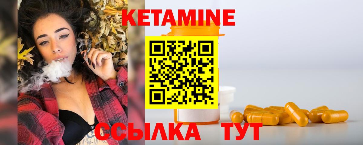 КЕТАМИН ketamine  Кетамин ketamine  Вход с VPN  Владимир 