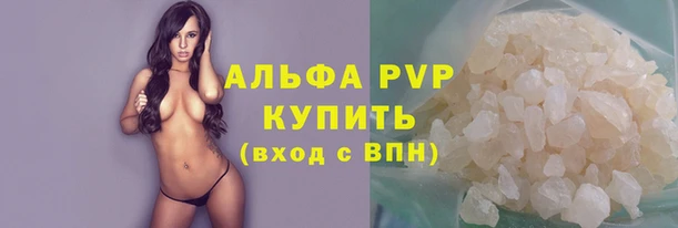 Альфа ПВП Наволоки