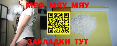мет Бийск