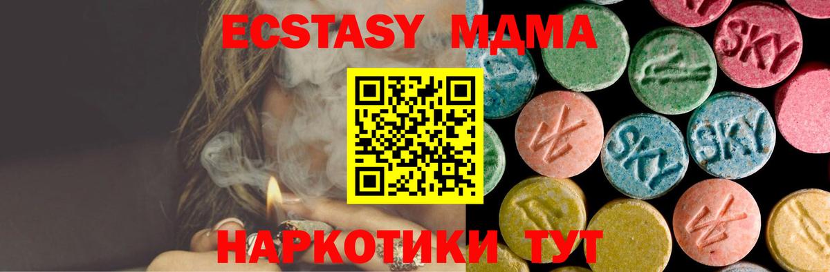MDMA Molly  МДМА Molly  Вход с VPN  Владимир 