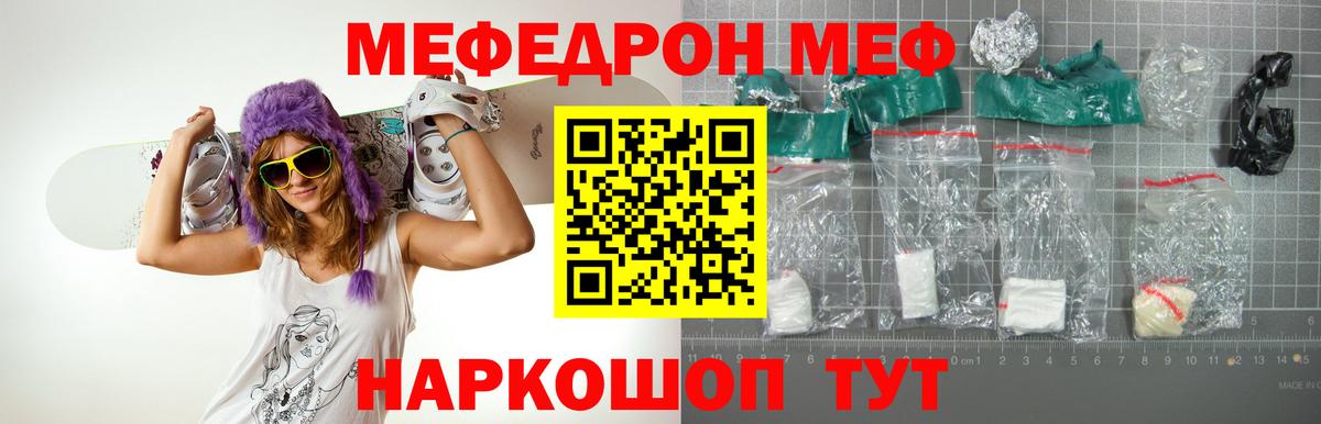 Мефедрон mephedrone  Меф мяу мяу  МЕФ  Владимир  Вход с VPN 