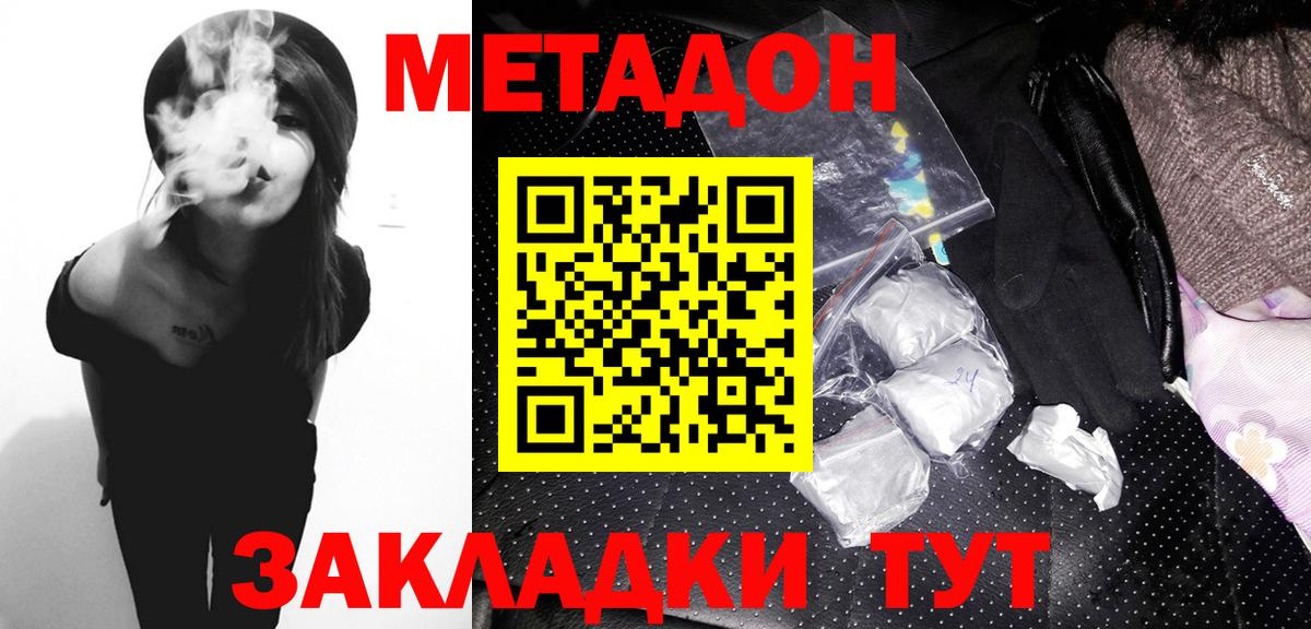 Метадон VHQ Владимир
