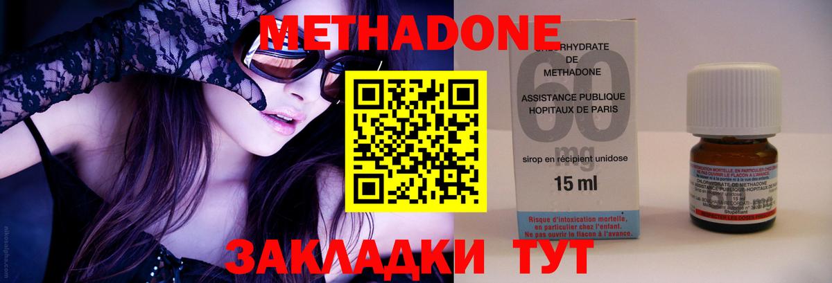 Владимир  Метадон VHQ  Вход с VPN 
