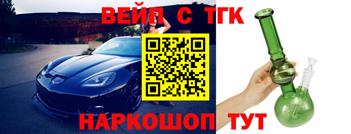 ТГК вейп Владимир