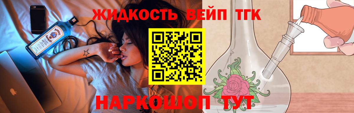 ТГК вейп  Вход с VPN  Владимир 