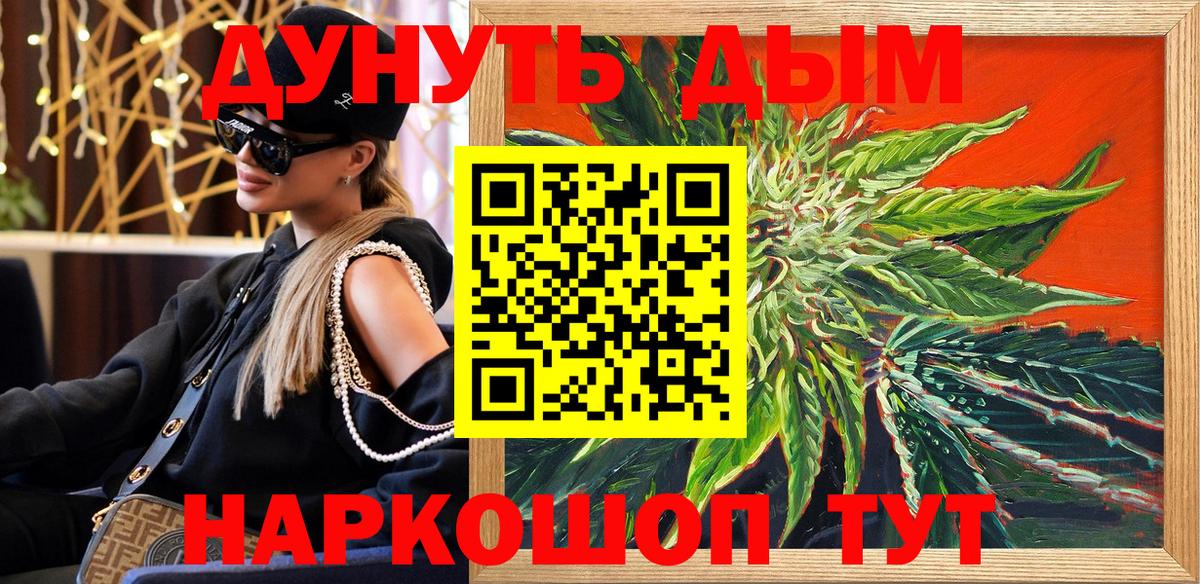 Канабис OG Kush  Канабис тримм  Вход с VPN  Владимир 